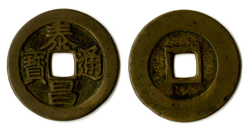 图片[1]-coin BM-1883-0802.1260-China Archive